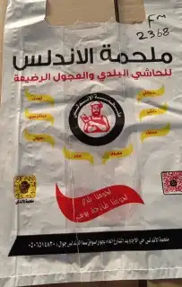 أكياس بلاستيك مطبوعه باعلي جودة 3