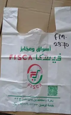 أكياس بلاستيك مطبوعه باعلي جودة 9
