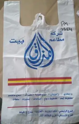 أكياس بلاستيك مطبوعه باعلي جودة 2