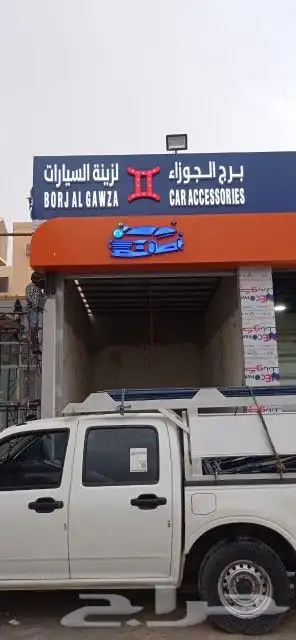 خطاط لوحات حروف بارزة مضيئه حسب اشتراطات البلدية 9