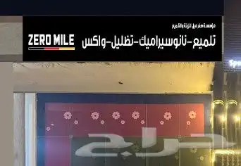 خطاط لوحات حروف بارزة مضيئه حسب اشتراطات البلدية 8