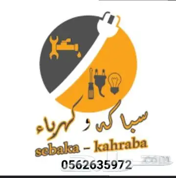 كهربائي على أعلى مستوى من الجوده في العمل وسرعه فى الأداء 0