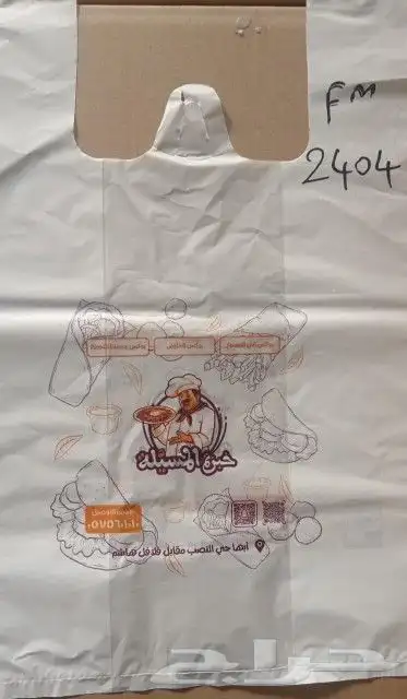 أكياس بلاستيك مطبوعه باعلي جودة 4