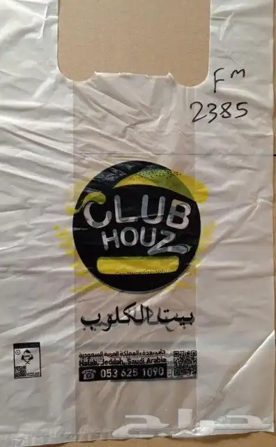 أكياس بلاستيك مطبوعه باعلي جودة 7