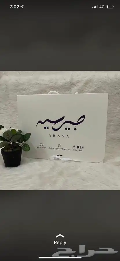 ليبل قماش ليبل عبايات أكواب شرايط بوكسات أكياس لوقو جلد 21