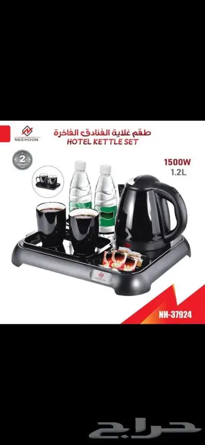 طقم غلايه فندقية وغلايه للرحلات(جمله ومفرق) 3