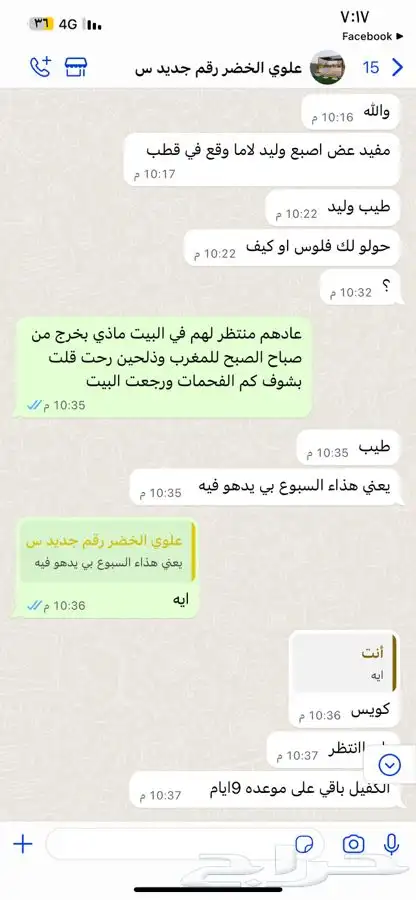 مظلات وجلسات وسواتر الرياض 17
