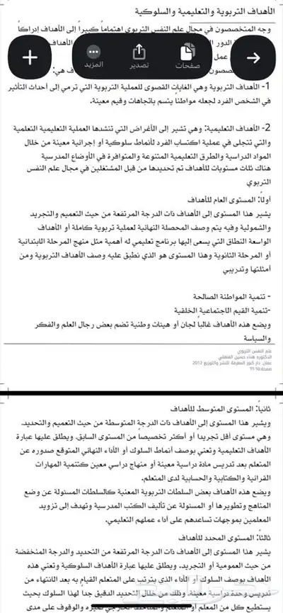 بحوث جامعية 0
