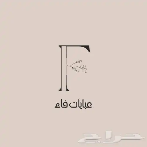 تصميم لوقو حسب الطلب 12