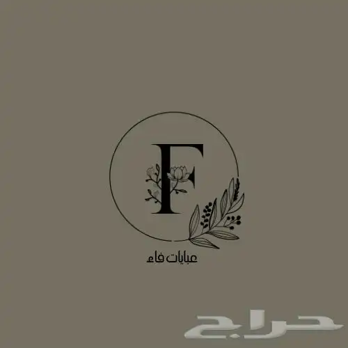 تصميم لوقو حسب الطلب 9
