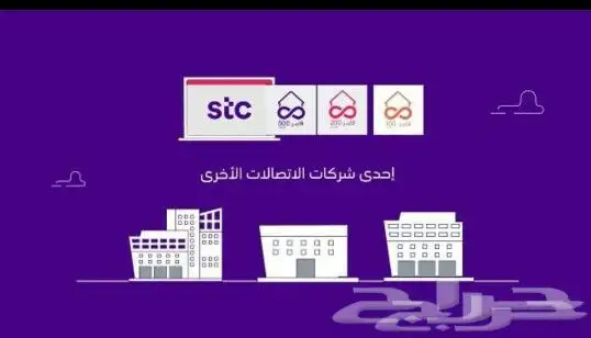 مندوب تفعيل الياف بصرية stc زين موبايلي سلام عروض الباقات 7