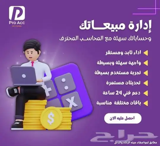 صيانة سيارات برنامج ادارة الحسابات والفاتوره الالكترونيه 8