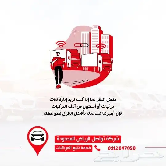 نظام تتبع ذكي لإدارة باصات المدارس في جازان بأمان وكفاءة 2