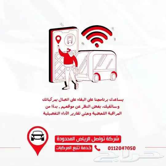 نظام تتبع ذكي لإدارة باصات المدارس في جازان بأمان وكفاءة 0