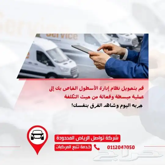 نظام تتبع ذكي لإدارة باصات المدارس في جازان بأمان وكفاءة 1