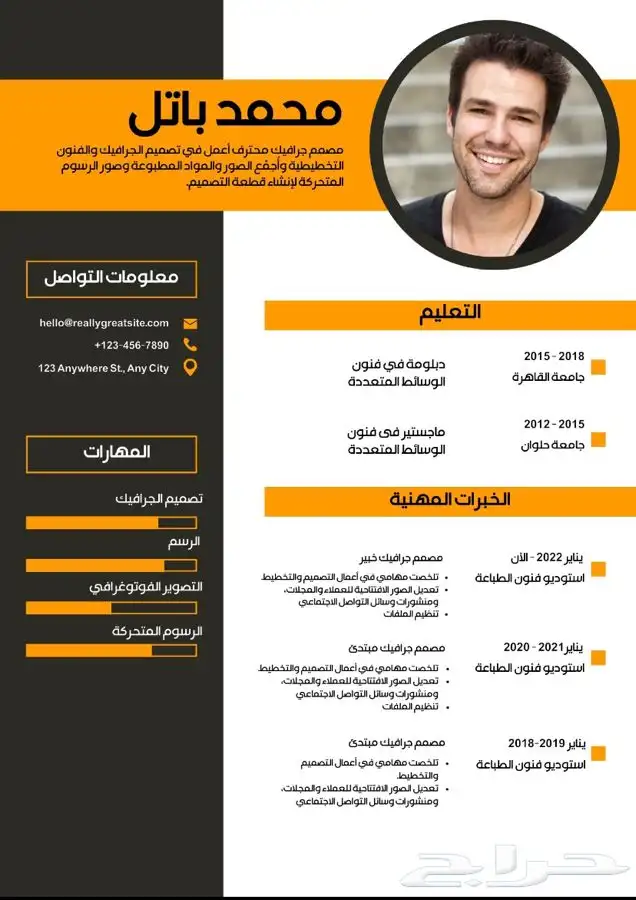 كتابة سيرة ذاتية احترافية باللغتين وتصميم عرض بوربوينت 2