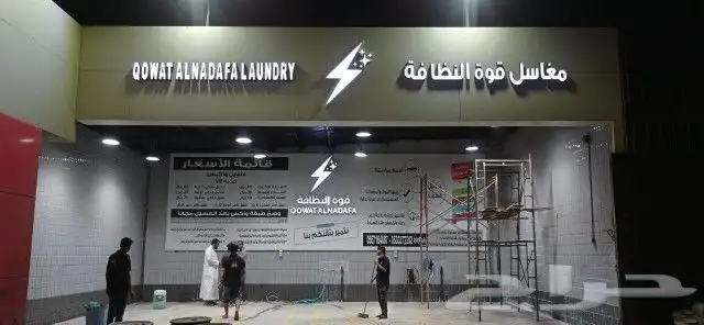 خطاط لوحات حروف بارزة مضيئه حسب اشتراطات البلدية 2