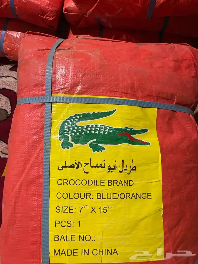 شراع طربال مقاس 15 في 7. 160 ريال 1