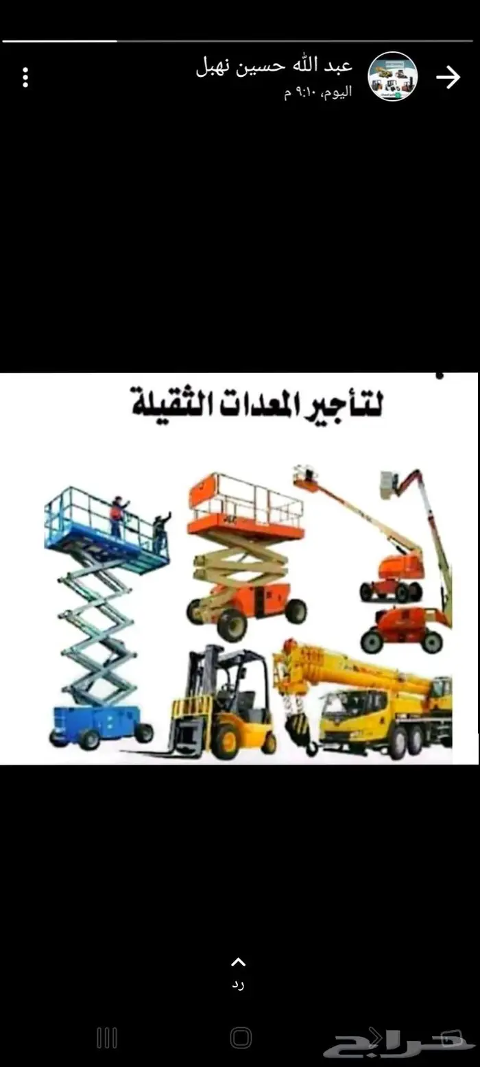 رافعات شوكيه 0