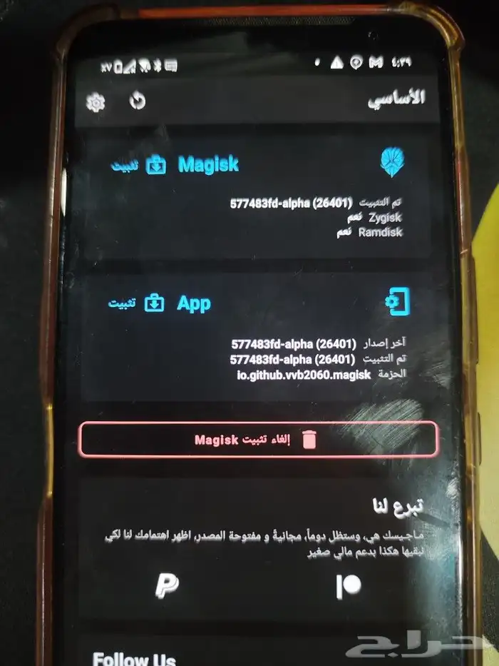 تركيب الروت عن بعد و عمل السفتوير كامل للاجهزة 2