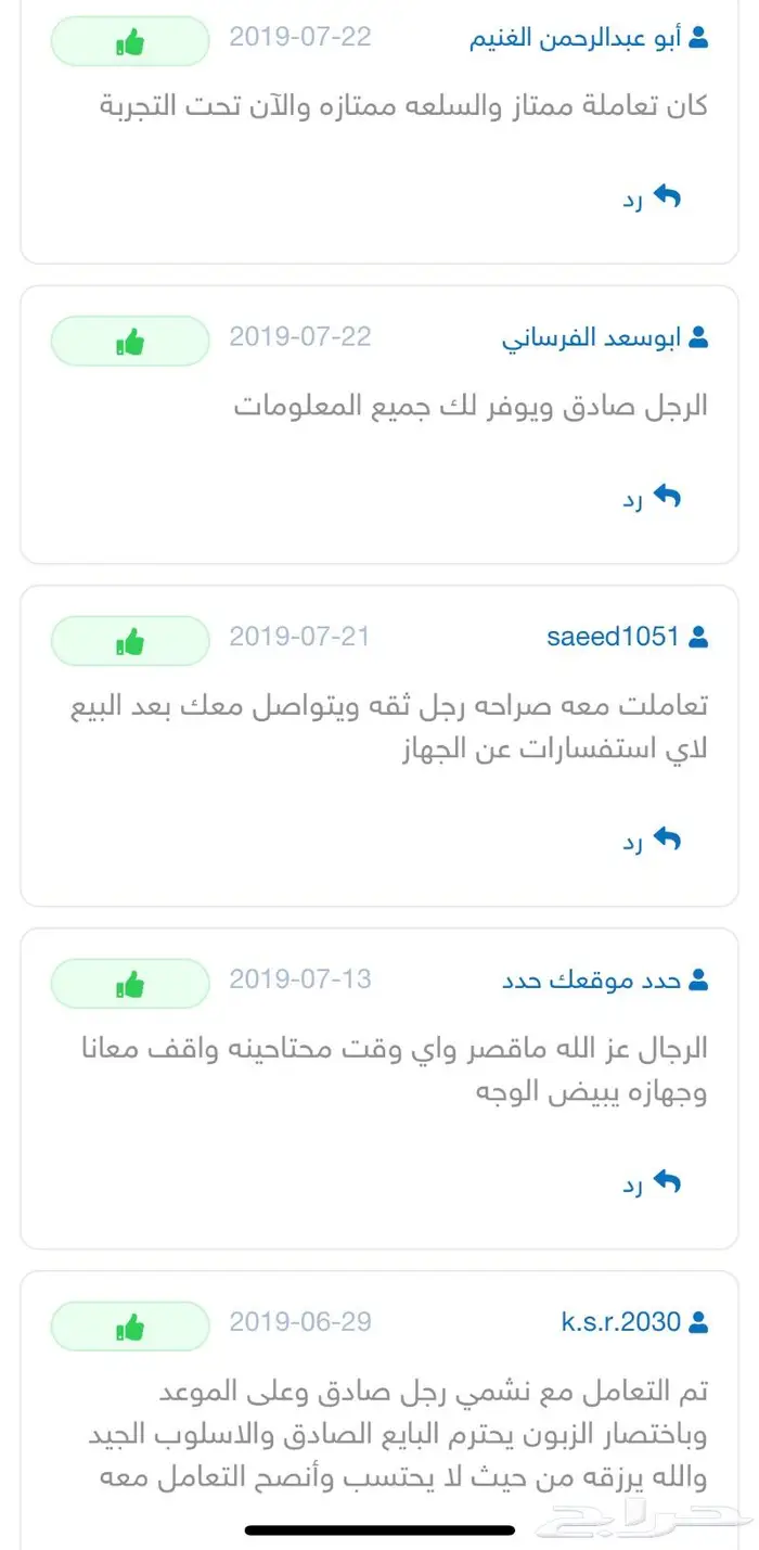 اجهزة تتبع وسماع ما بداخل السيآرة 6