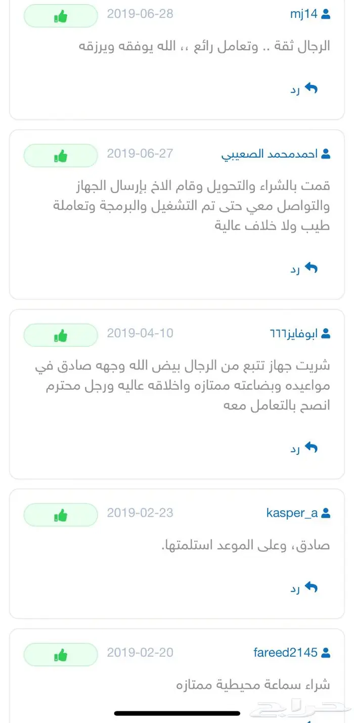 اجهزة تتبع وسماع ما بداخل السيآرة 4