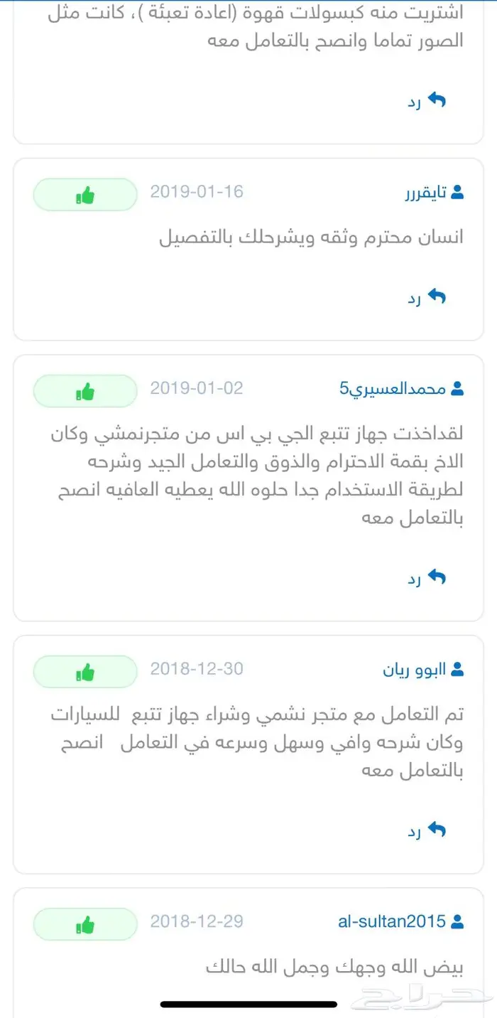 اجهزة تتبع وسماع ما بداخل السيآرة 3