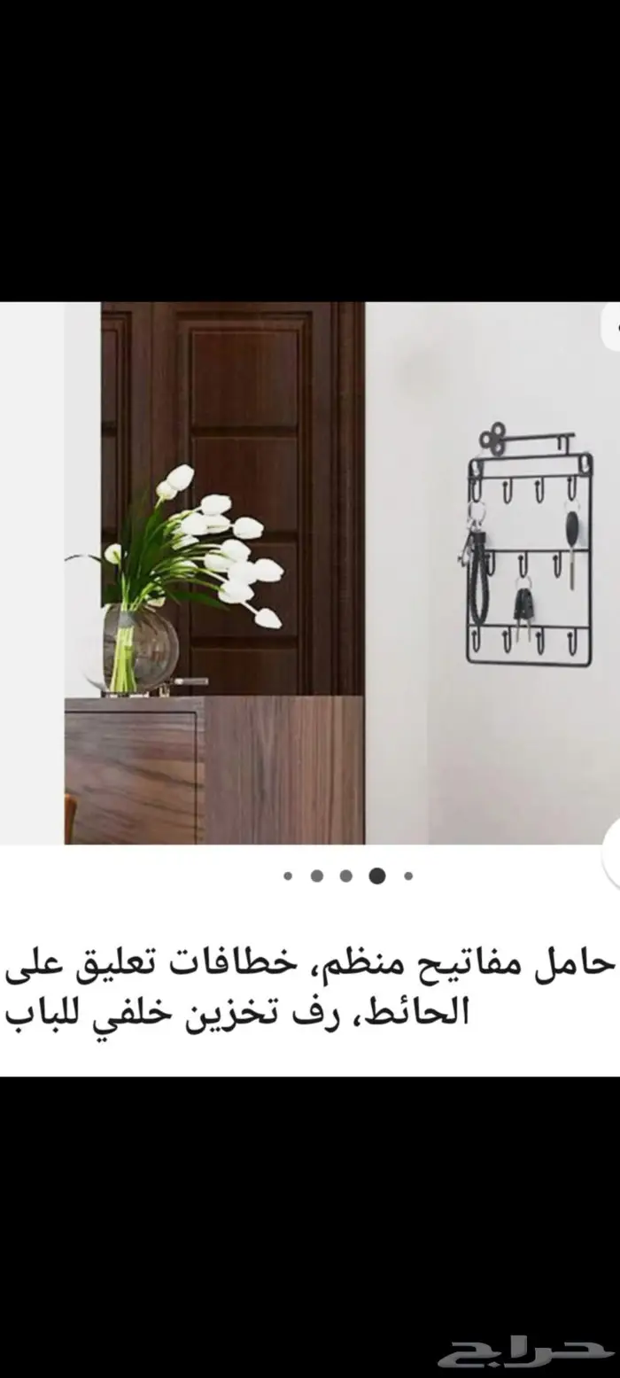 علاقة مفاتيح 5