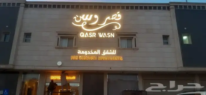 خطاط لمسة حرف للدعايه والاعلان 13