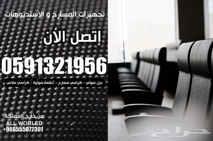 كراسي القاعات والملاعب والمسارح وكراسي المدرجات الرياضية 30