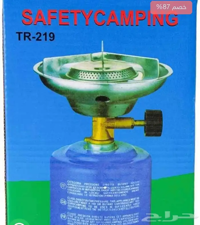 موقد غاز 1