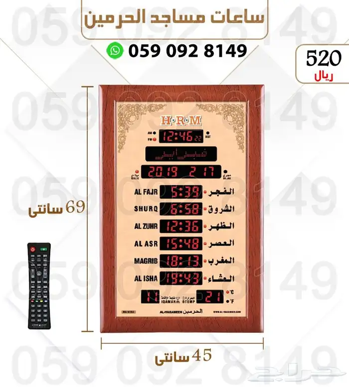 اساعات الحرمين ضمان سنتين 4