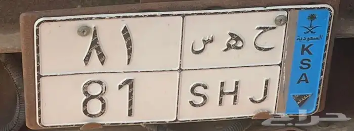 لوحة نقل مميزة للبيع 0