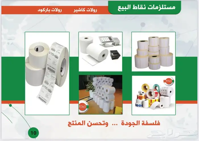 رول كاشير   ورق كاشير 4