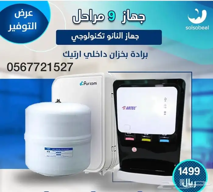 عروض نهاية العام على افضل فلاتر التحلية واجهزة التنقية 3