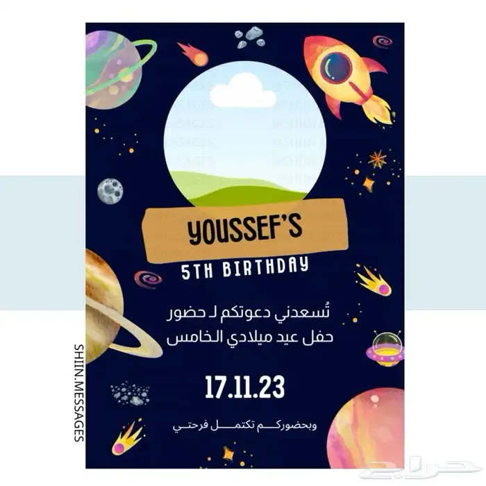 تصميم دعوات الكتروني - مصمم 12