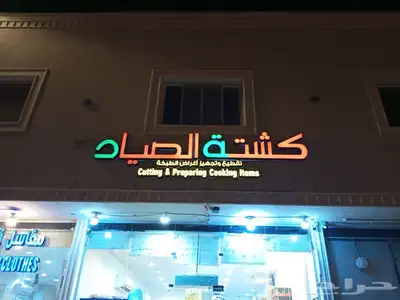 خطاط جميع انواع الوحات 1