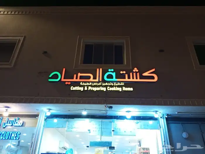 خطاط جميع انواع الوحات 1