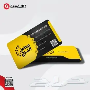 طباعة كروت شخصيه فاخرة طباعه استكر اكواب يوكسات لوغو جلد 14