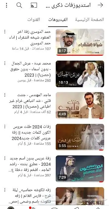 استديو زفات استديو شيلات تنفيذ بالاسماء 1