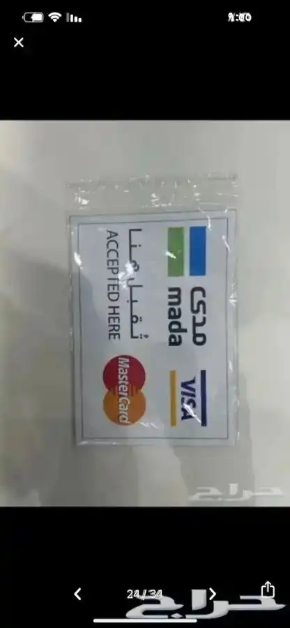 استيكرات. ارشادات. 10