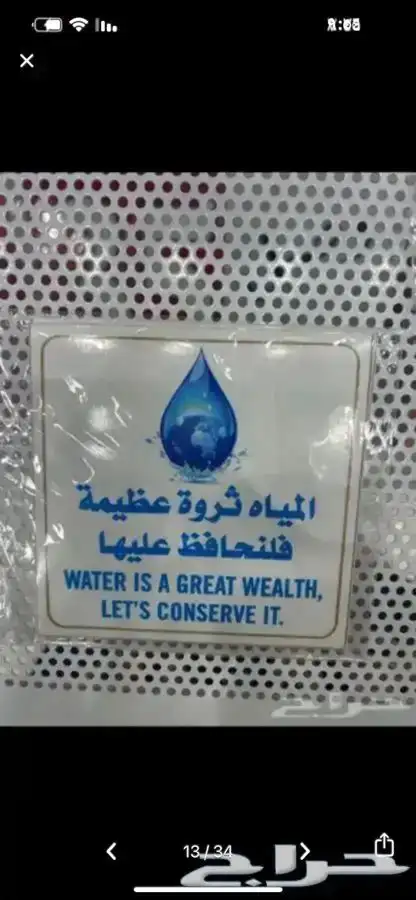استيكرات. ارشادات. 23