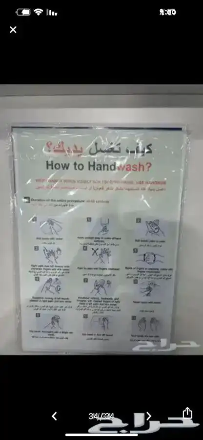 استيكرات. ارشادات. 2