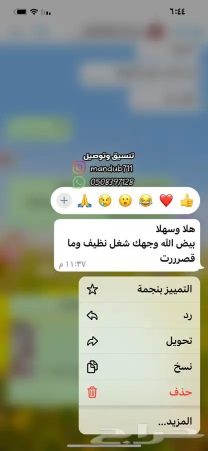 تنسيق غرف نوم 5