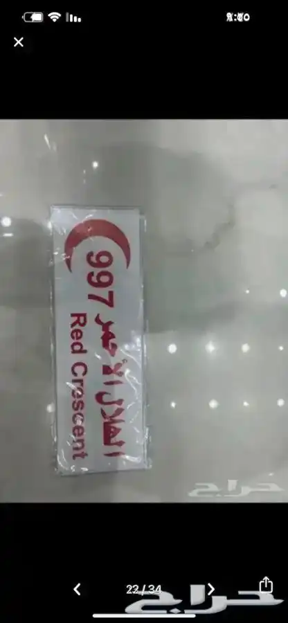 استيكرات. ارشادات. 14