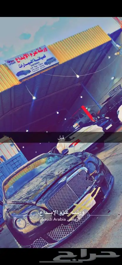 ورشه عزم الابداع لصيانه السيارات 1