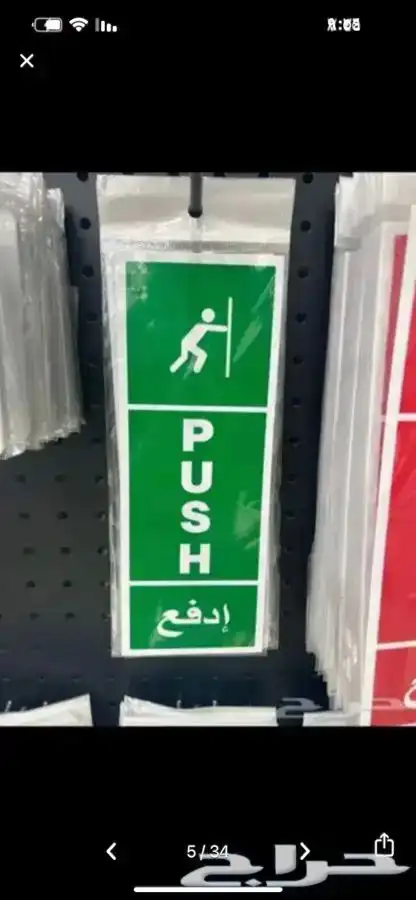 استيكرات. ارشادات. 27
