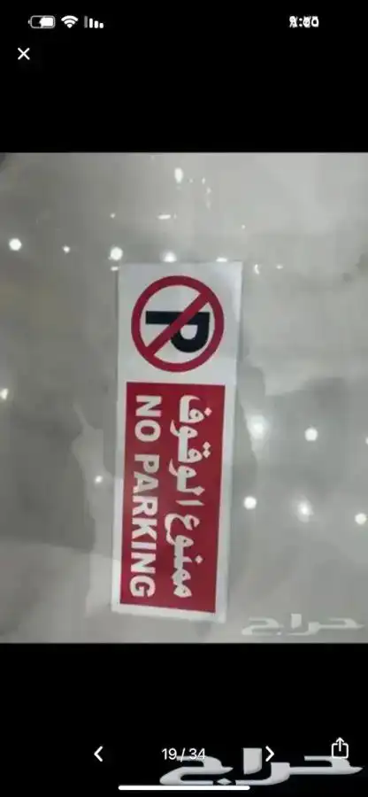 استيكرات. ارشادات. 17
