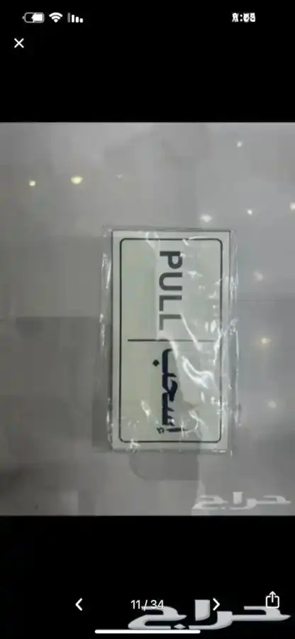 استيكرات. ارشادات. 21