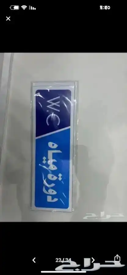 استيكرات. ارشادات. 9